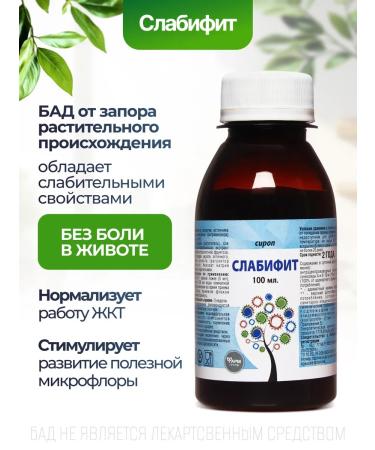 Pharmgroup Slabifit laxative of constipation tablets 100 ml - Buy Online on GoSupps.com