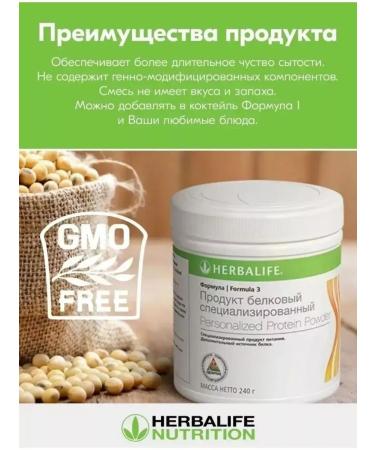 society Protein mixture protein herbalife - Buy Online on GoSupps.com