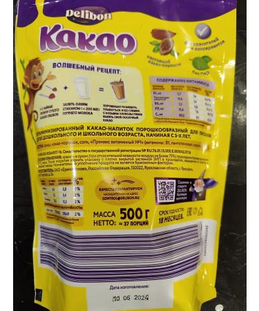 Delibon Cocoa drink soluble 500 g - Buy Online on GoSupps.com