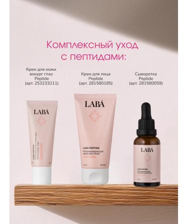 LAB Anti -aging serum for face with peptides from wrinkles - Buy Online on GoSupps.com