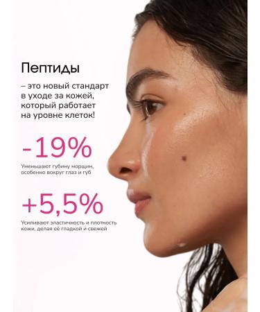 LAB Facial anti -aging cream with peptides - Buy Online on GoSupps.com