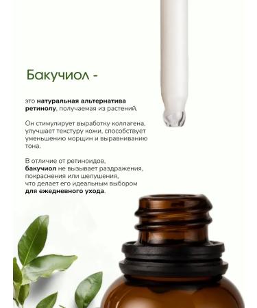 LAB Anti -aging serum with vitamin C and bakuchiol - Buy Online on GoSupps.com