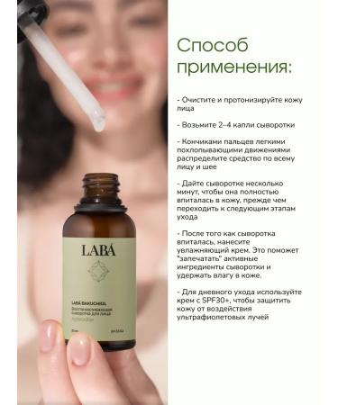 LAB Anti -aging serum with vitamin C and bakuchiol - Buy Online on GoSupps.com