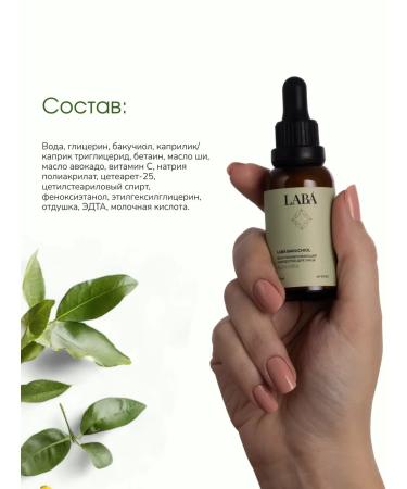 LAB Anti -aging serum with vitamin C and bakuchiol - Buy Online on GoSupps.com