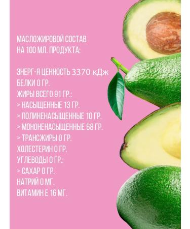 Somuch Extra Virgin Avocado oil garlic food rosemary 250 ml - Buy Online on GoSupps.com