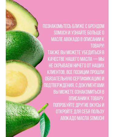Somuch Extra Virgin Avocado oil garlic food rosemary 250 ml - Buy Online on GoSupps.com