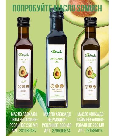 Somuch Extra Virgin Avocado oil garlic food rosemary 250 ml - Buy Online on GoSupps.com