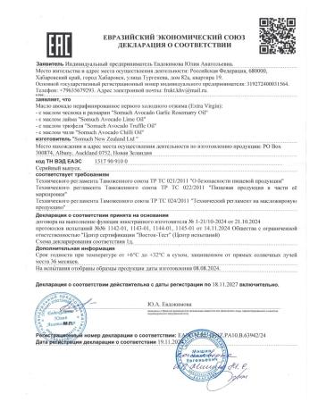 Somuch Extra Virgin Avocado oil garlic food rosemary 250 ml - Buy Online on GoSupps.com