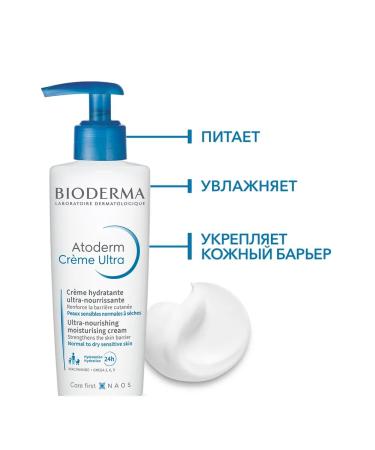 Bioderma Biooderm cream ATODERM ULTRA 200 ml with pomp - Buy Online on GoSupps.com