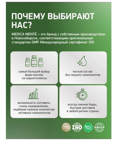 Medica Mente Magnesium L-Traininate - Buy Online on GoSupps.com