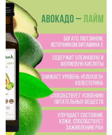 Somuch Unrefined avocado oil with lime food 250 ml - Buy Online on GoSupps.com