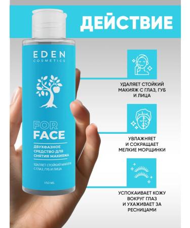 EDEN Two -phase makeup removal 150 ml - Buy Online on GoSupps.com