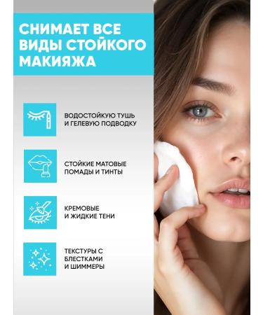 EDEN Two -phase makeup removal 150 ml - Buy Online on GoSupps.com