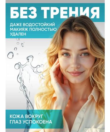 EDEN Two -phase makeup removal 150 ml - Buy Online on GoSupps.com