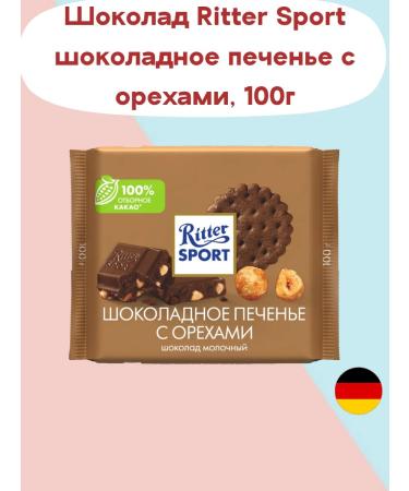 Ritter Sport Milk chocolate cookies with nuts 100g