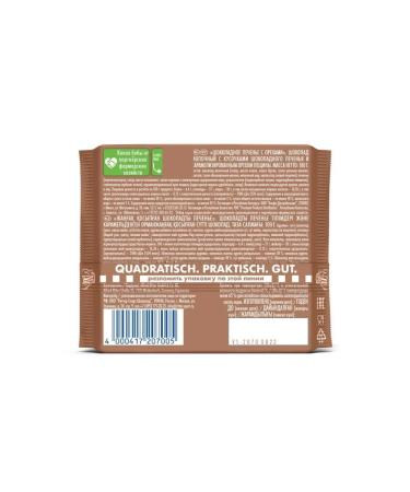 Ritter Sport Milk chocolate cookies with nuts 100g - Buy Online on GoSupps.com