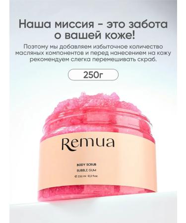 Remua Anti -cellulite Bubble Gum Body Scrub 250 ml - Buy Online on GoSupps.com