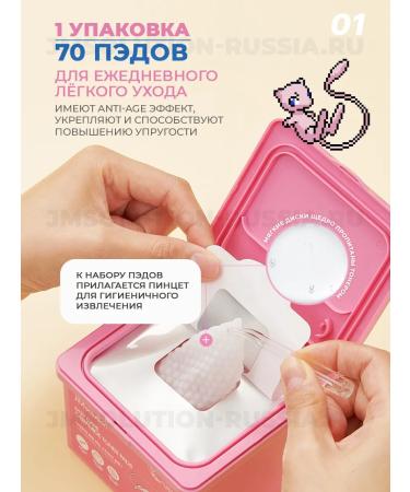 JMSolution Easy Care Ceramide Toner PADS POKEMON MEW tonic - Buy Online on GoSupps.com