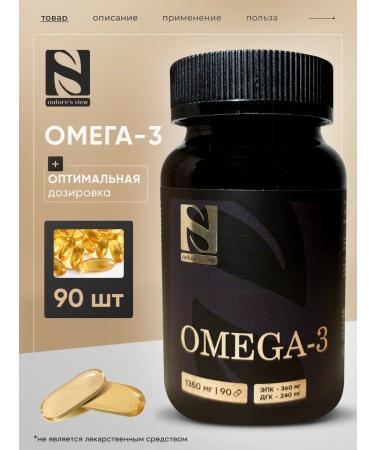 Nature's View Omega-3 (Omega-3) Capsules 1350mg No. 90