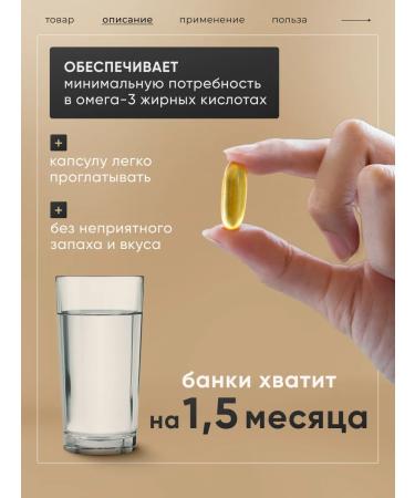 Nature's View Omega-3 (Omega-3) Capsules 1350mg No. 90 - Buy Online on GoSupps.com