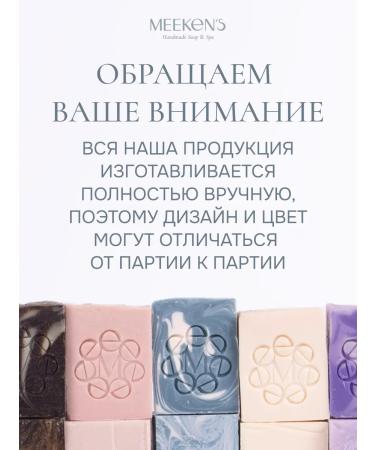 MEEKEN'S Lada natural soap lavender - Buy Online on GoSupps.com