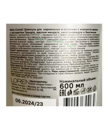 TWINSKIN Hair shampoo complex care 600 ml - Buy Online on GoSupps.com