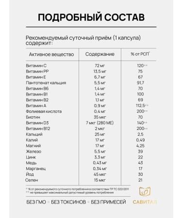 Savital Multivitamins complex for women and men - Buy Online on GoSupps.com