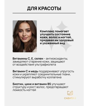 Savital Multivitamins complex for women and men - Buy Online on GoSupps.com