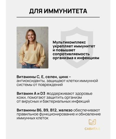 Savital Multivitamins complex for women and men - Buy Online on GoSupps.com