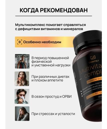 Savital Multivitamins complex for women and men - Buy Online on GoSupps.com