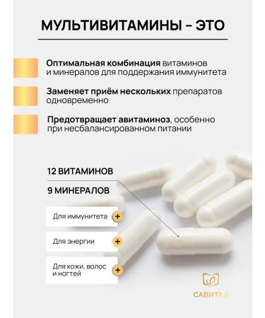Savital Multivitamins complex for women and men - Buy Online on GoSupps.com