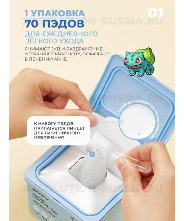 JMSolution Easy Cica Toner Pacemon Bulbasaur Tonik Tonik Pad. - Buy Online on GoSupps.com
