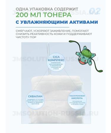 JMSolution Easy Cica Toner Pacemon Bulbasaur Tonik Tonik Pad. - Buy Online on GoSupps.com