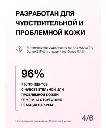 Agmio Moisturizer for sensitive and problematic skin - Buy Online on GoSupps.com