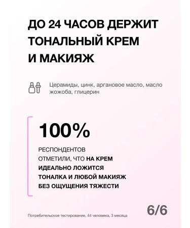 Agmio Moisturizer for sensitive and problematic skin - Buy Online on GoSupps.com