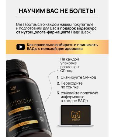 Savital Probiotic for children and adults for the intestines - Buy Online on GoSupps.com