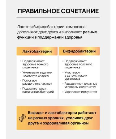 Savital Probiotic for children and adults for the intestines - Buy Online on GoSupps.com