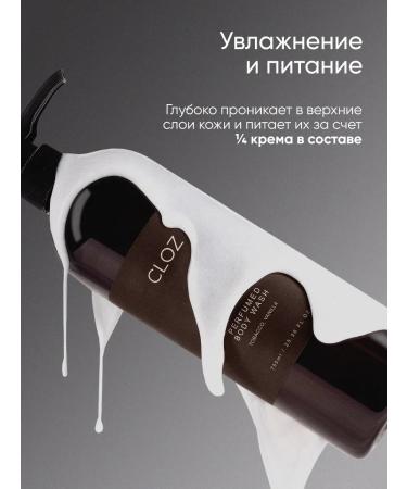 CLOZ Men's shower gel - Buy Online on GoSupps.com