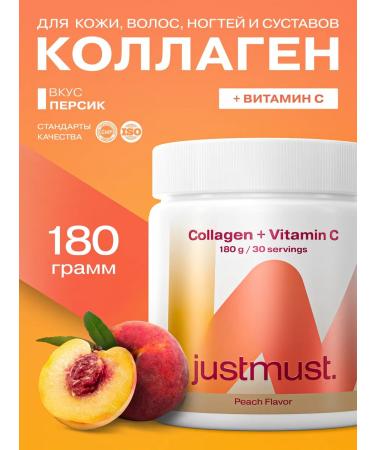 JUSTMUST Collagen hydrolyzate powder with vitamin C peach