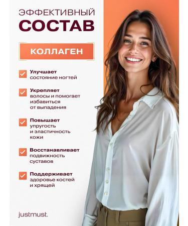 JUSTMUST Collagen hydrolyzate powder with vitamin C peach - Buy Online on GoSupps.com