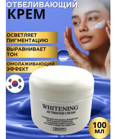 GG Advent New Year Face cream whitening from pigmentation