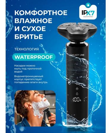 GALAXY LINE Breeter Male Electric GL4276 - Buy Online on GoSupps.com