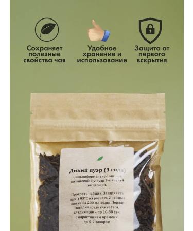 BroTeaCo Puer tea is real 4 years invigorating - Buy Online on GoSupps.com