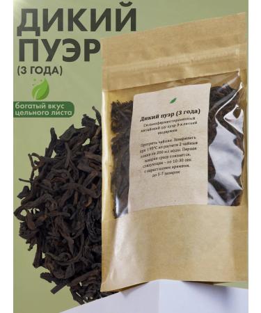 BroTeaCo Puer tea is real 4 years invigorating - Buy Online on GoSupps.com