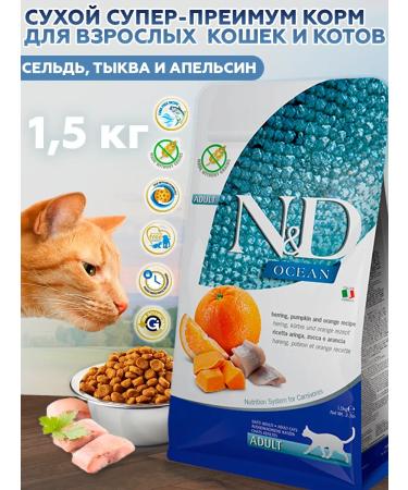 Farmina N&D Ocean Bezernovaya for cats 1.5 kg