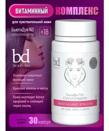Beauty Duo Sensitivderm Care N3 Cream+Bad face care - Buy Online on GoSupps.com