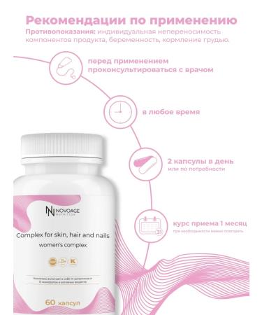 NOVOAGE nutrition Vitamins for skin hair and nails - Buy Online on GoSupps.com