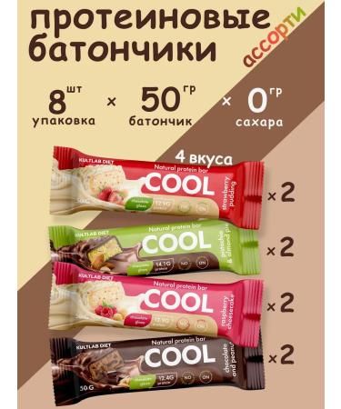 KultLab Protein bush without sugar assorted 8 pcs