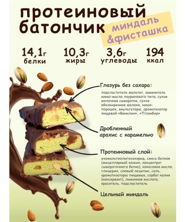 KultLab Protein bush without sugar assorted 8 pcs - Buy Online on GoSupps.com