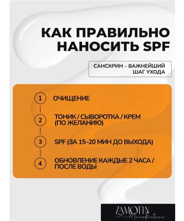 ZAMOTIN MANUFACTURA Sunny milk for the face and body SPF 50 - Buy Online on GoSupps.com